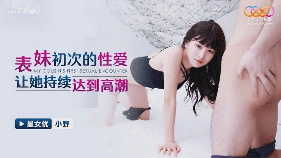 XKG-186 強姦了我朋友的妻子