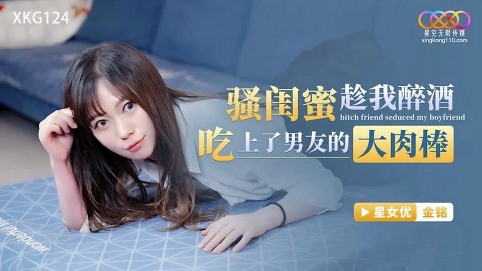 XKG-124 年輕人很幸運能和他好色的妹妹調情