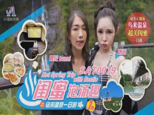 Những cô nàng dâm đãng