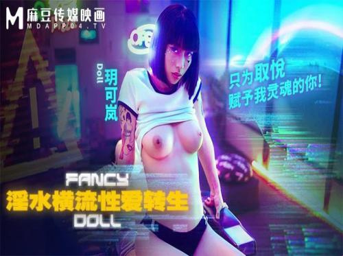 Pria muda yang gila secara seksual menciptakan robot seks