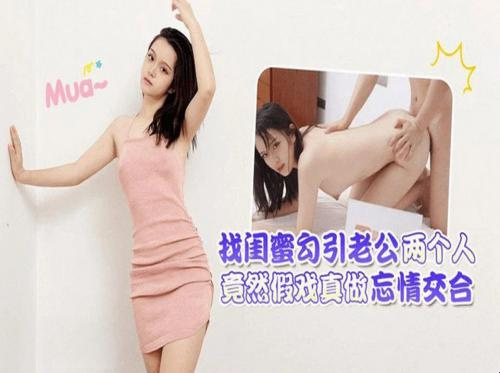 一对年轻夫妇的愿望